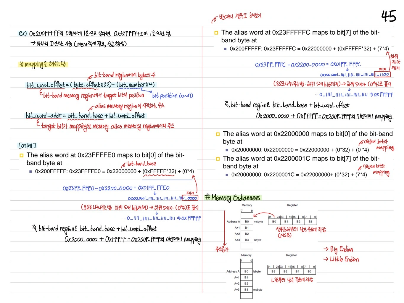 Bit-banding 계산 예제