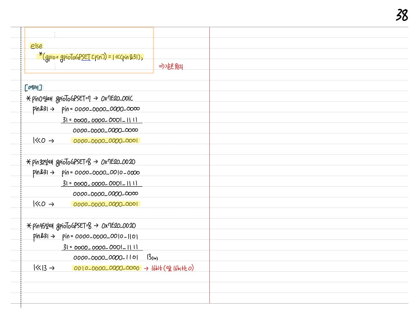 digitalWrite 예제