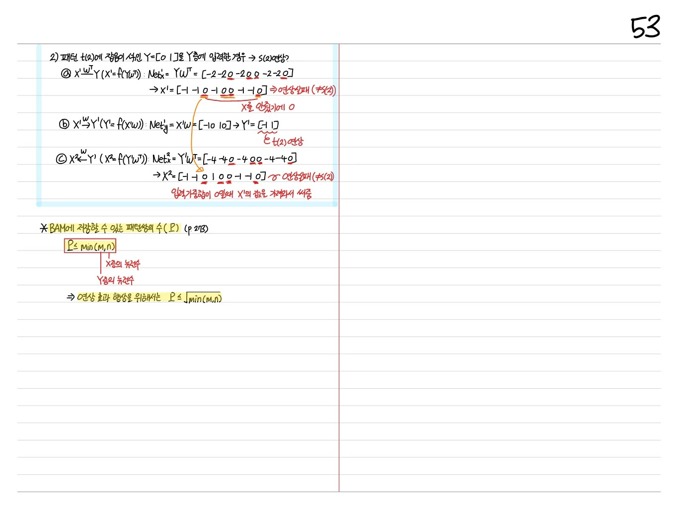 BAM 예제 2 및 저장 용량