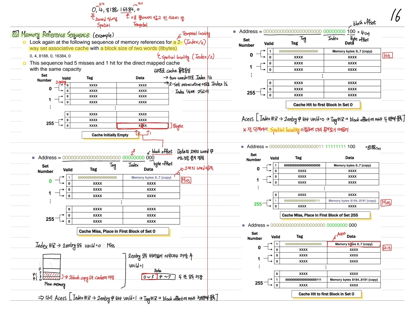Cache reference 예제