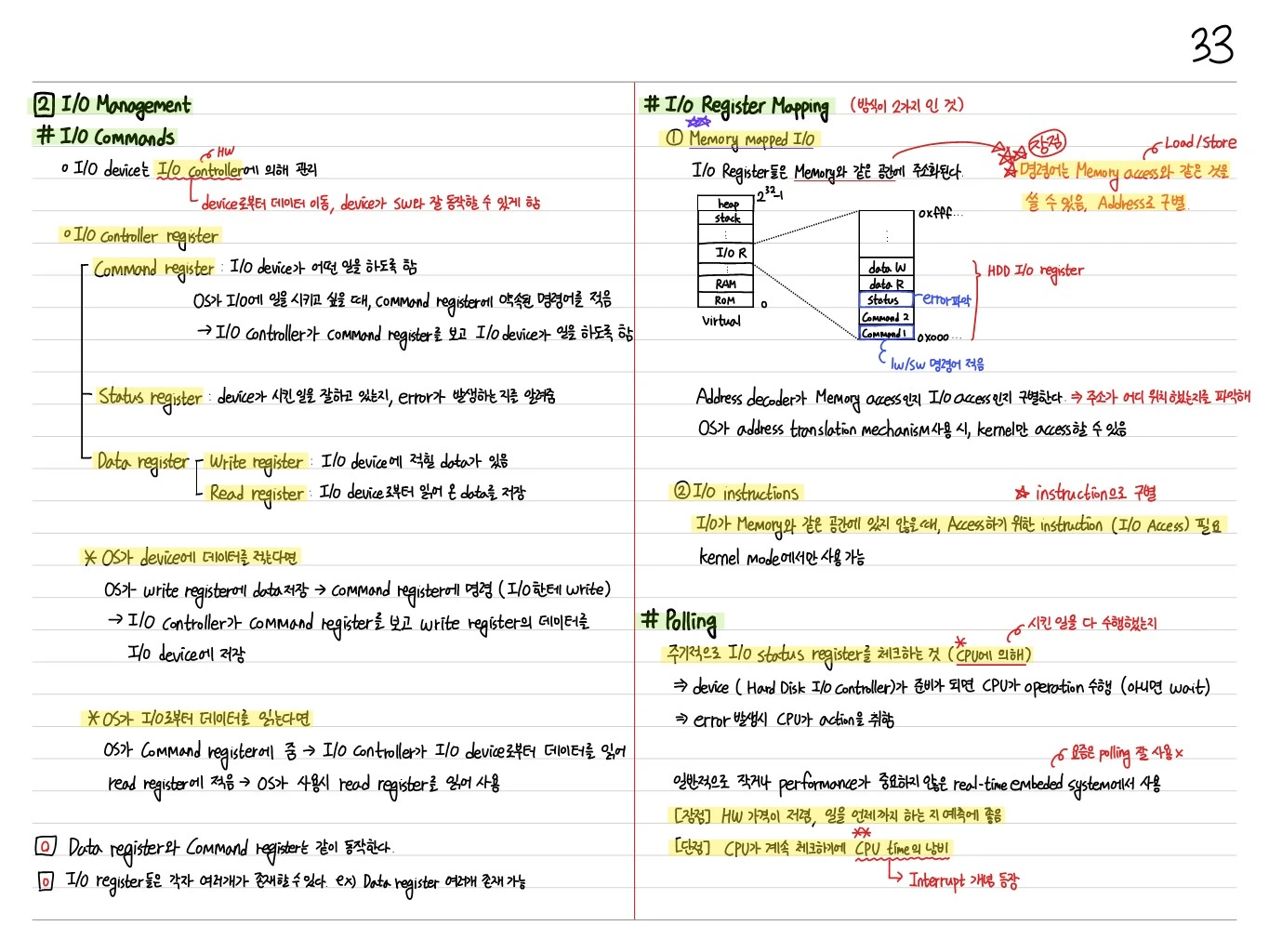 I/O Management 및 Polling