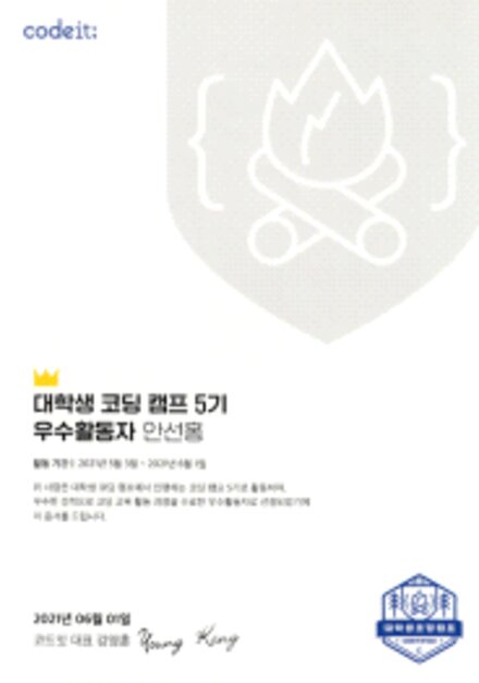 Codeit 우수활동상